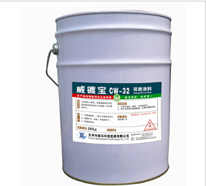 {可剝涂料}減少環(huán)境污染 提高經(jīng)濟(jì)效益!