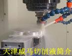 水溶性切削液，都這樣了還不換？